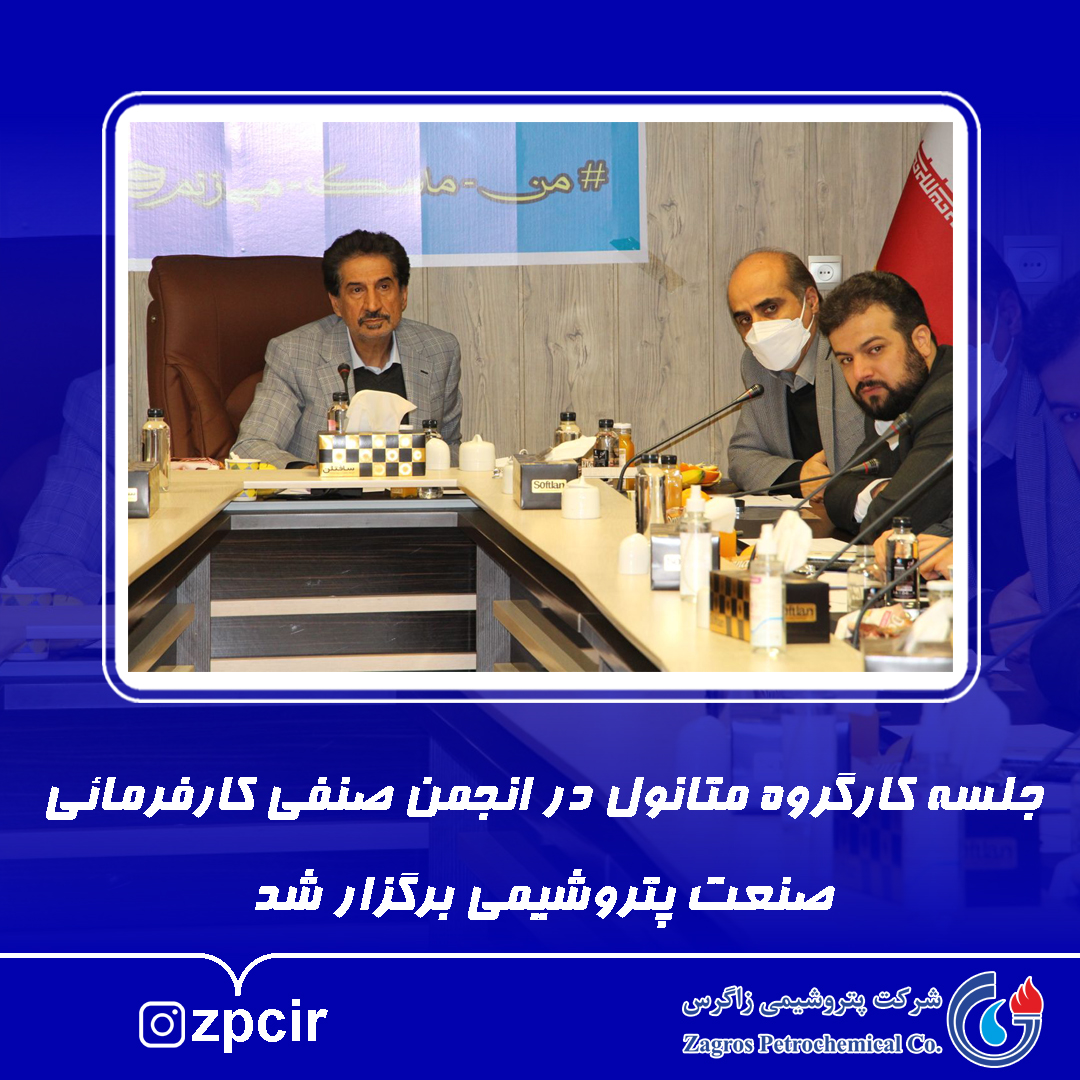 Insta Khabar-Anjoman-1400-02