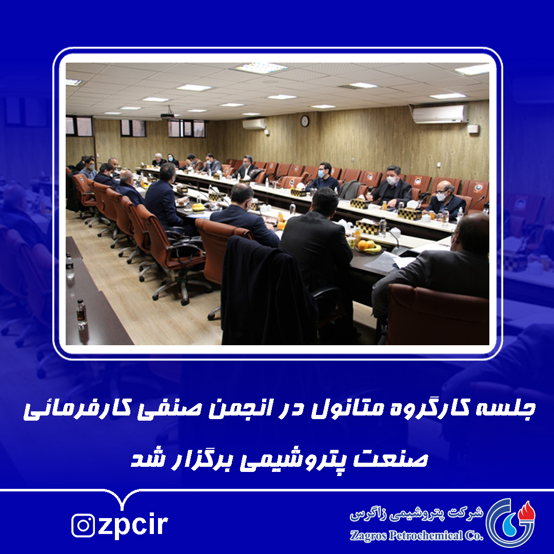 Insta Khabar-Anjoman-1400-03