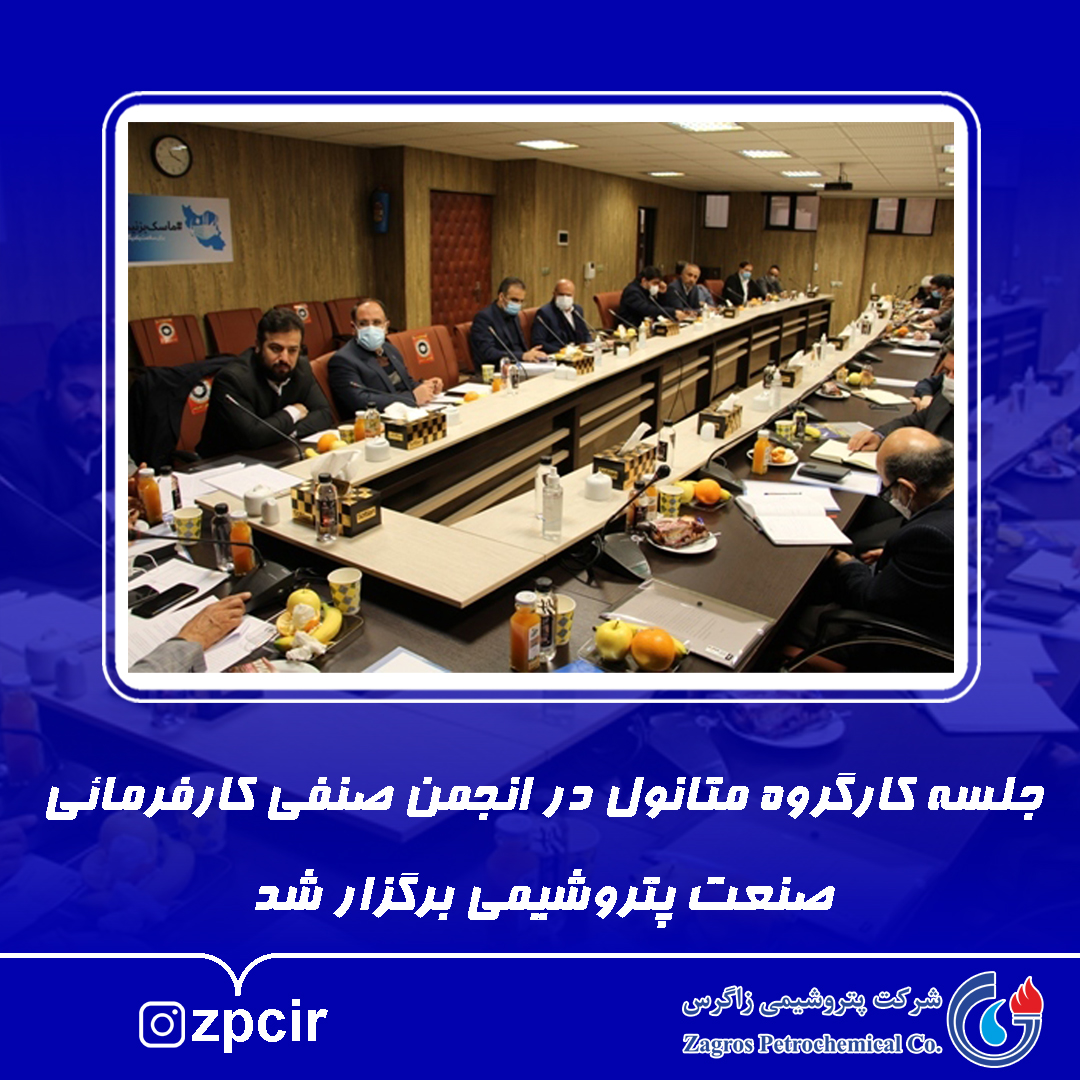 Insta Khabar-Anjoman-1400-04