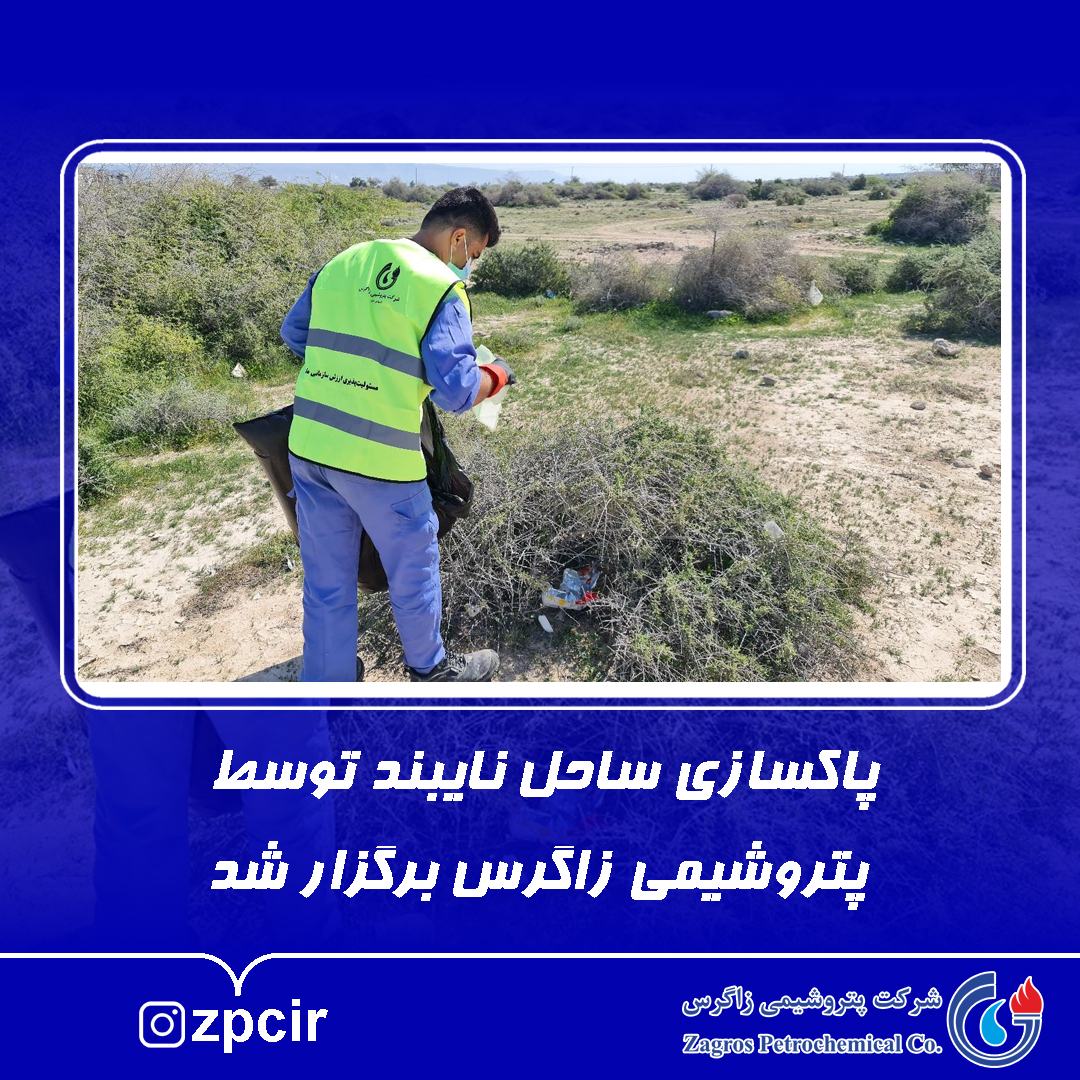 Khabar-Paksazi Sahel-02