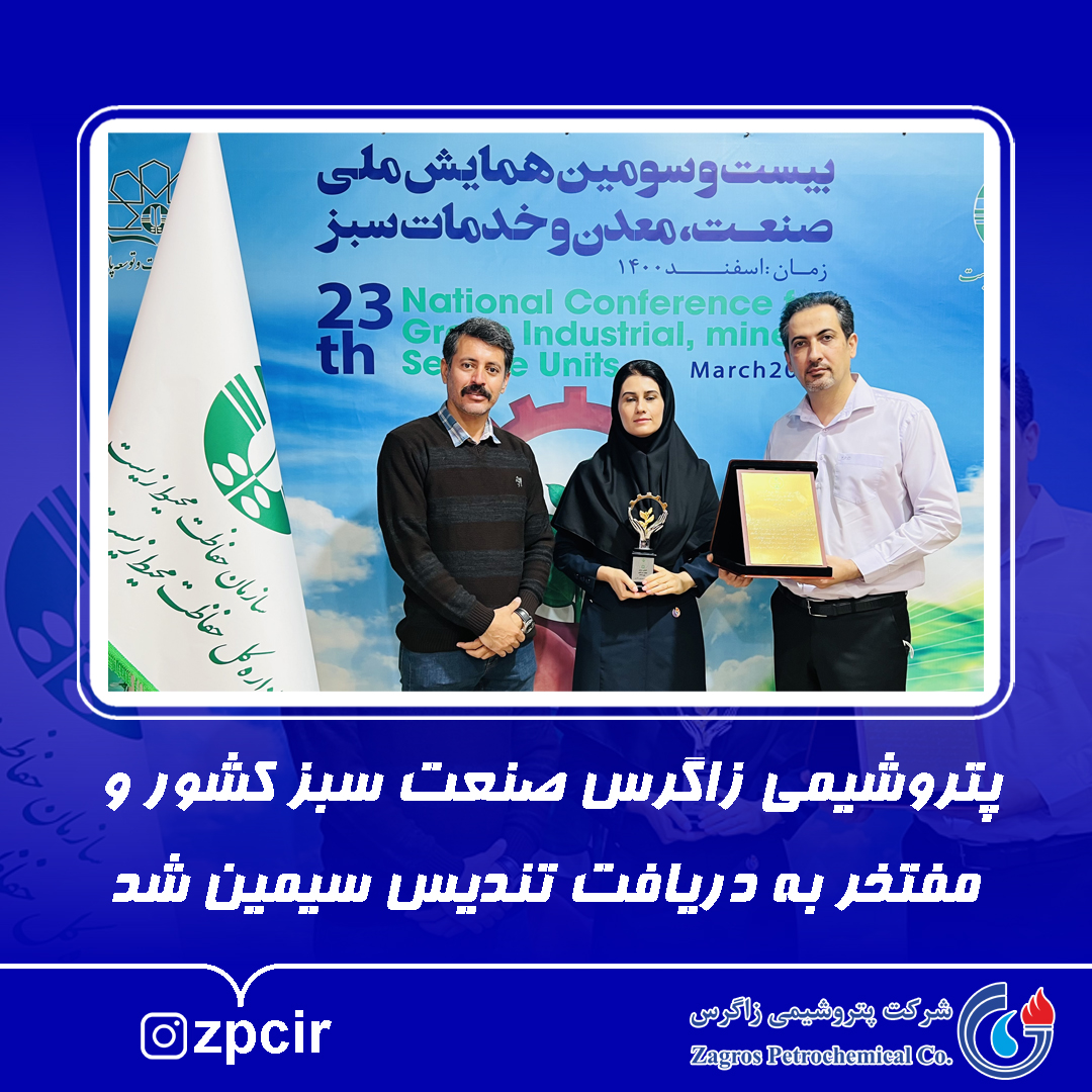 Insta Khabar -sanat sabz-1400-02