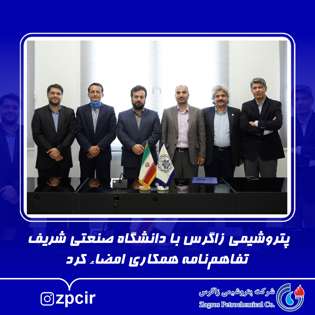 Khabar-Tafahom Nameh Sanat Sharif-14010404-02