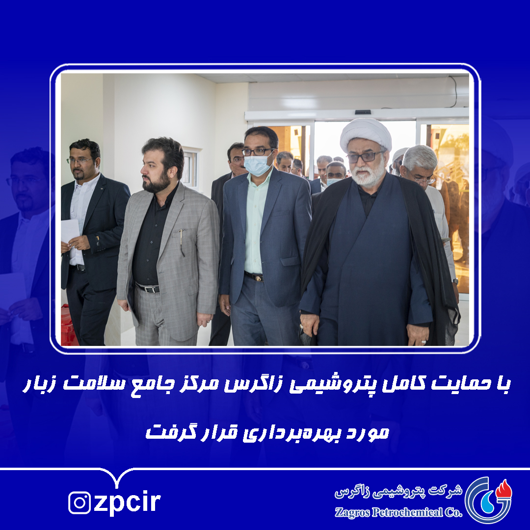 افتتاحیه زبار-02