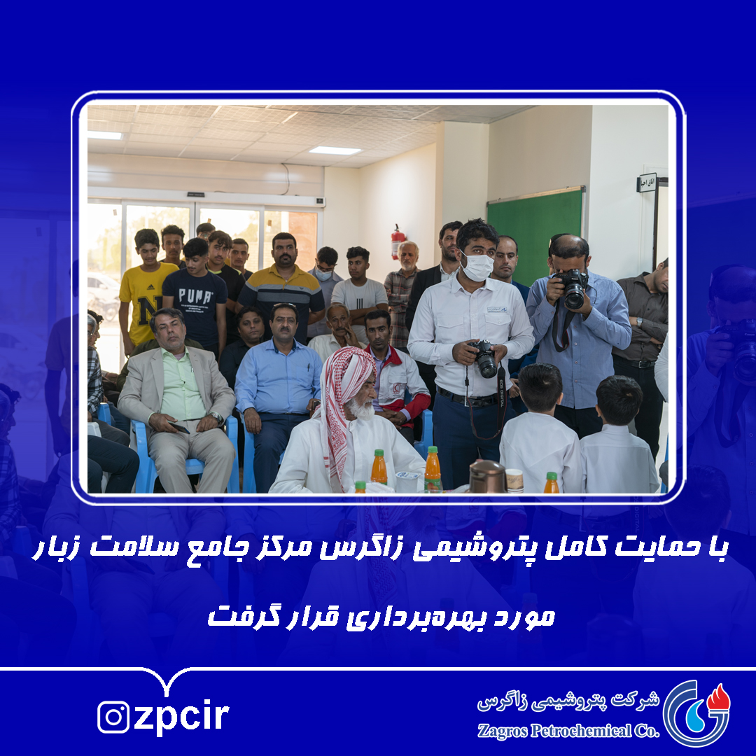 افتتاحیه زبار-03