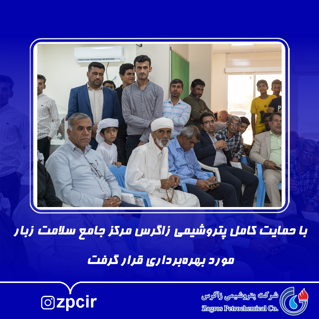 افتتاحیه زبار-04