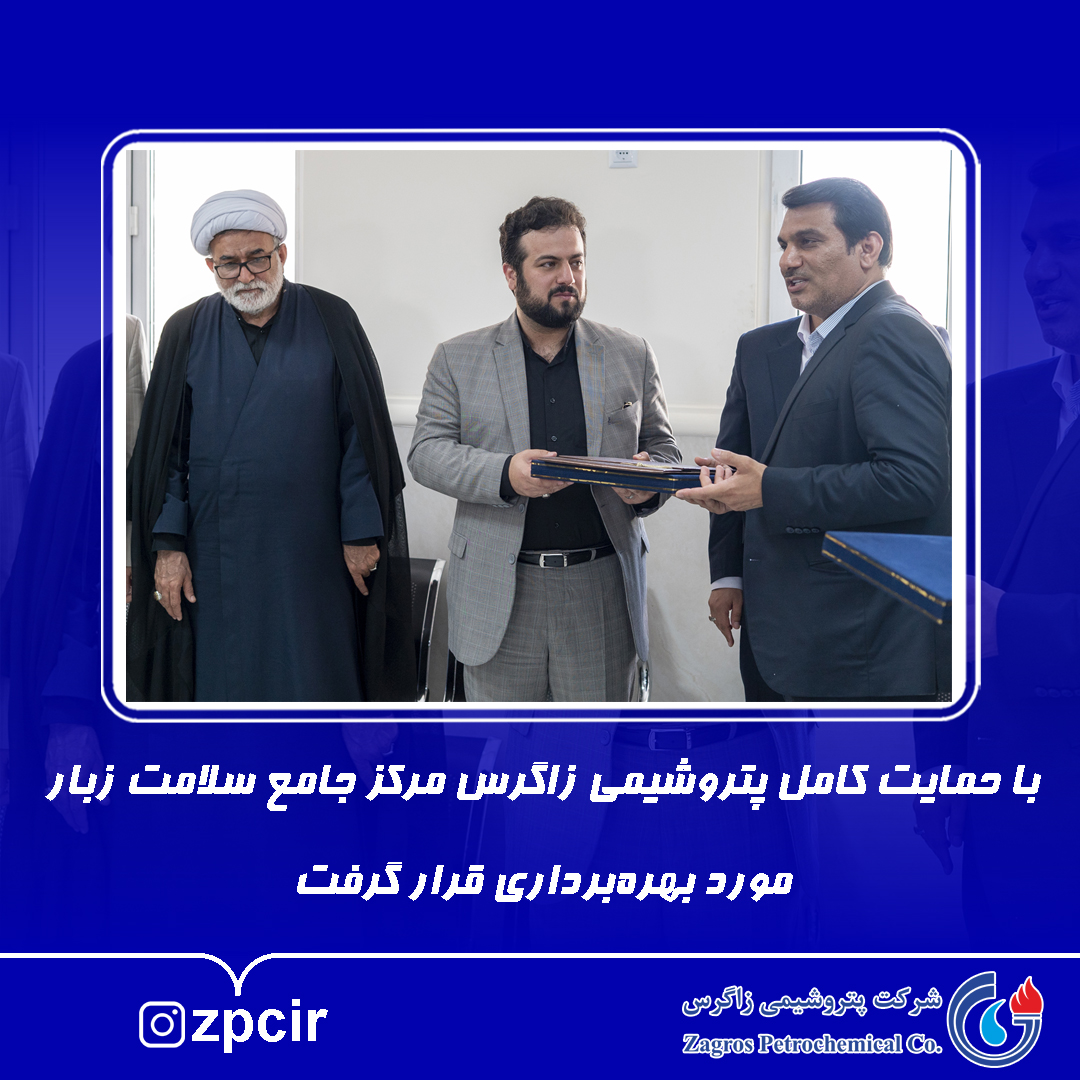 افتتاحیه زبار-05