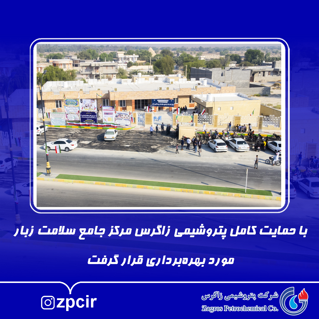 افتتاحیه زبار-06