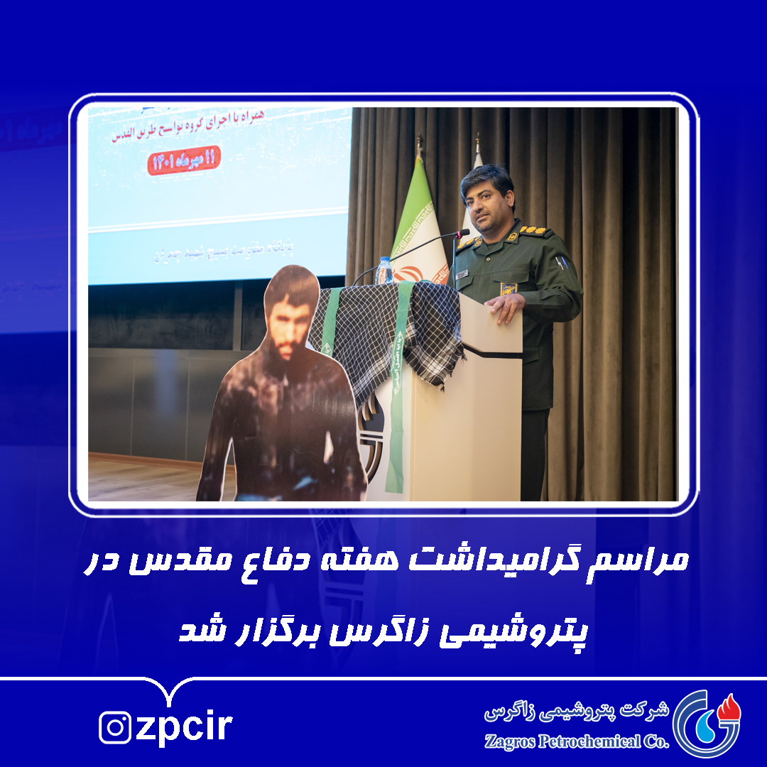 defah moghadas 1401-02