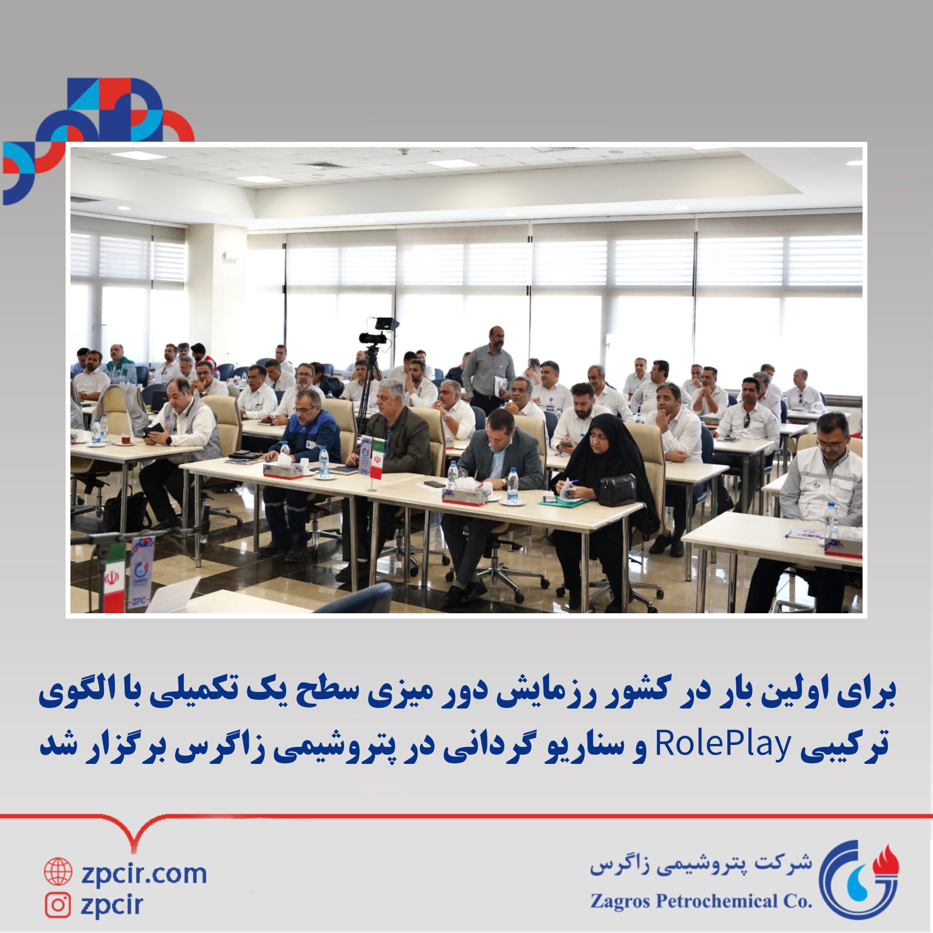 مانور دور میزی