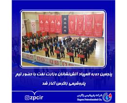 پنجمین دوره المپیاد آتش‌نشانان وزارت نفت با حضور تیم پتروشیمی زاگرس آغاز شد