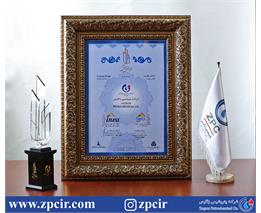 پتروشیمی زاگرس تندیس بلورین جایزه ملی تعالی را دریافت کرد