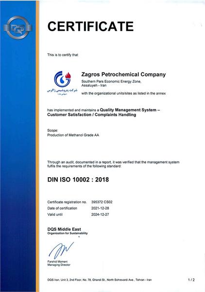 ISO 10002 - 2018