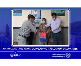 تجهیزات کاربردی محیط‌بانی توسط پتروشیمی زاگرس به محیط زیست بوشهر اهداء شد