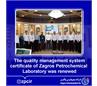 The quality management system certificate of Zagros Petrochemical Laboratory was renewed