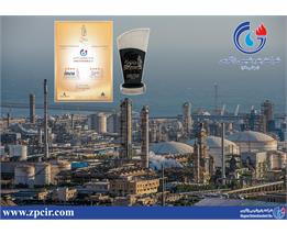 پتروشیمی زاگرس گواهینامه چهار ستاره تعالی دریافت کرد