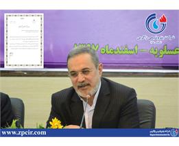 وزیر آموزش و پرورش از شرکت پتروشیمی زاگرس تقدیر کرد