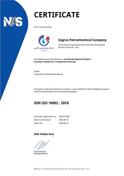 DIN ISO 10002 : 2018