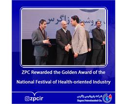 ZPC Rewarded the Golden Award of the National Festival of Health-oriented Industry