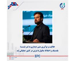 خلاقیت و نوآوری متین دیداری به ثمر نشست؛ بلندینگ و اختلاط متانول با بنزین در کشور عملیاتی شد