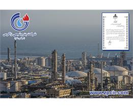 کسب مقام برتر واحد کنترل تولید شرکت پتروشیمی زاگرس