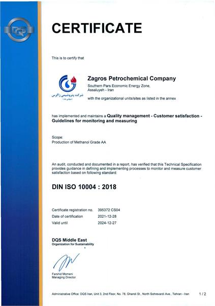 ISO 10004 - 2018