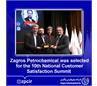 Zagros Petrochemical was selected for the 10th National Customer Satisfaction Summit