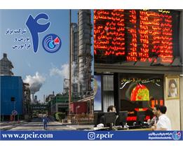 پتروشیمی زاگرس به عنوان یکی از 40 شرکت برتر بورس معرفی شد