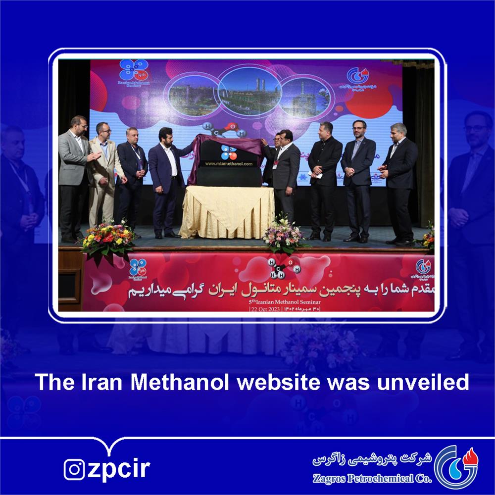 The Iran Methanol website was unveiled