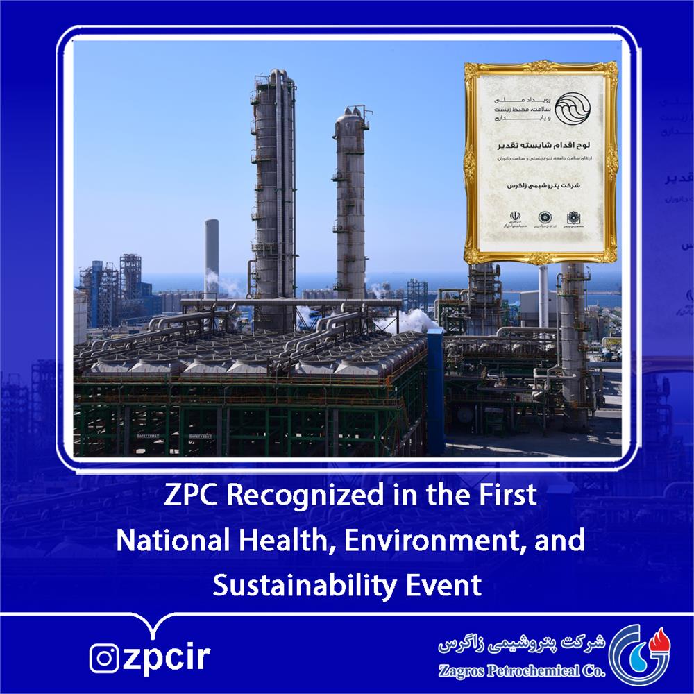ZPC Recognized in the First National Health, Environment, and Sustainability Event