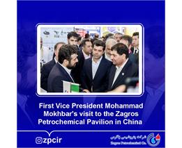 First Vice President Mohammad Mokhber's visit to the Zagros Petrochemical Pavilion in China