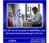 ZPC, the Top Oil Company; Dr. Matin Didari, Iran’s Petrochemical Industry Manager of the Year