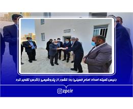 رئیس کمیته امداد امام خمینی(ره) کشور از پتروشیمی زاگرس تقدیر کرد