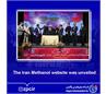 The Iran Methanol website was unveiled