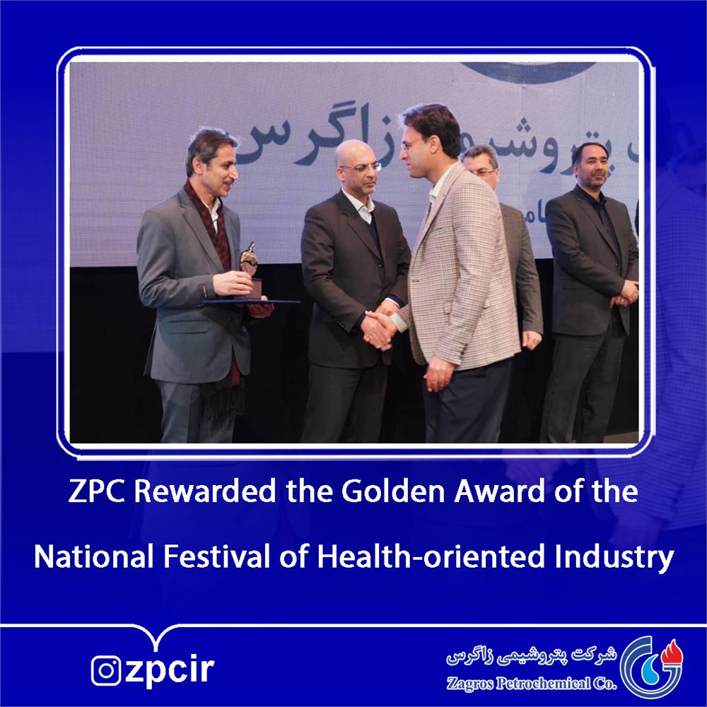 ZPC Rewarded the Golden Award of the National Festival of Health-oriented Industry