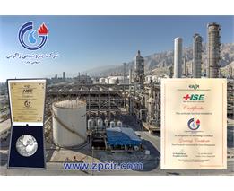 کسب جایزه سطح 2 بلوغ HSE توسط شرکت پتروشیمی زاگرس